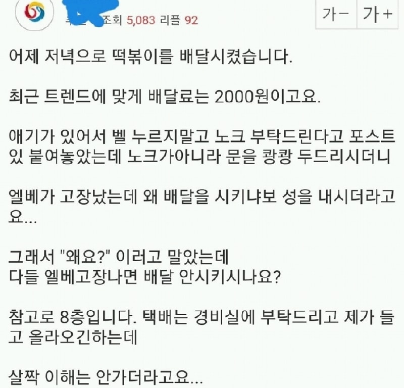 엘베배달.jpg