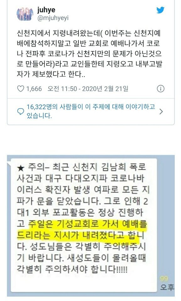 신천지.jpg