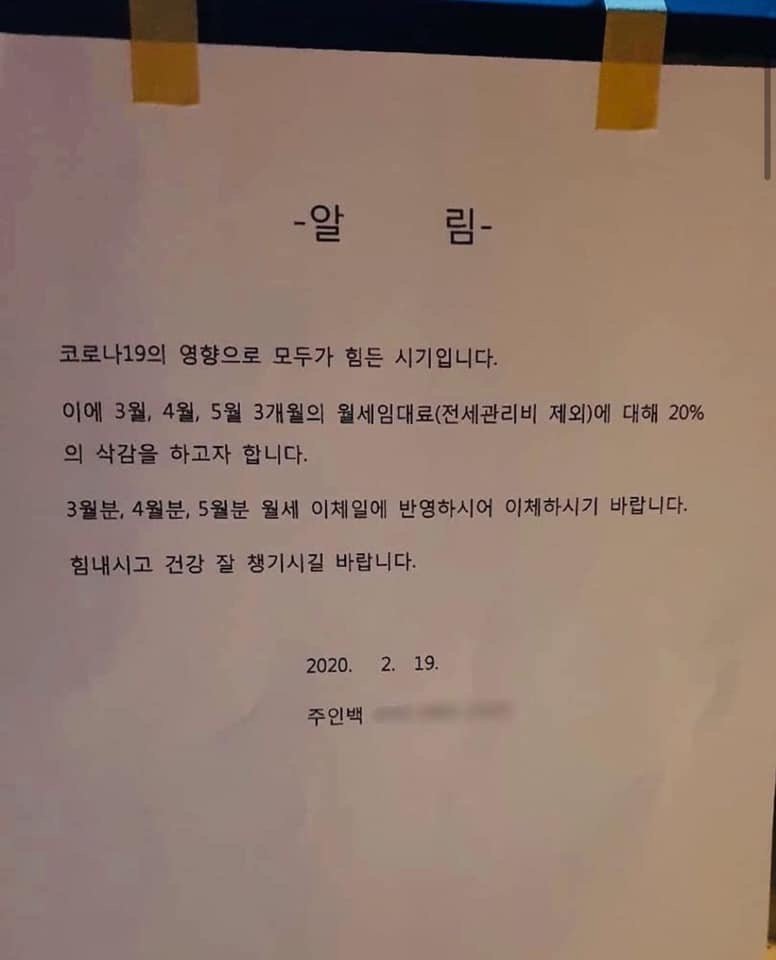건물주.jpg
