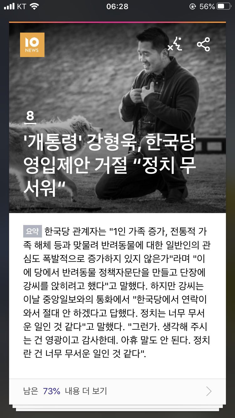 강형욱.jpg