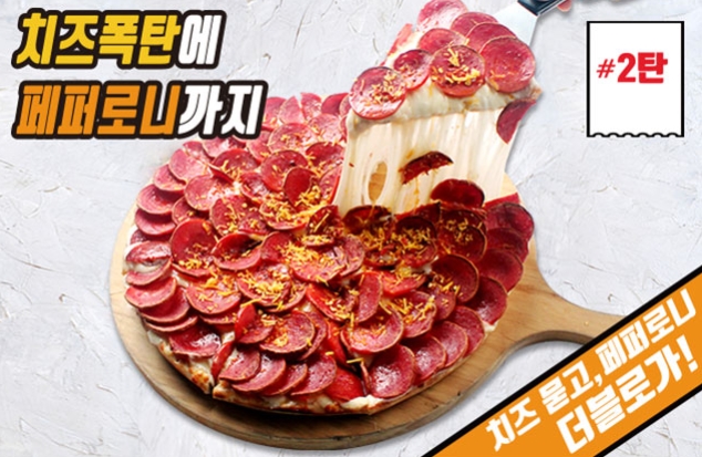 피자마루.jpg