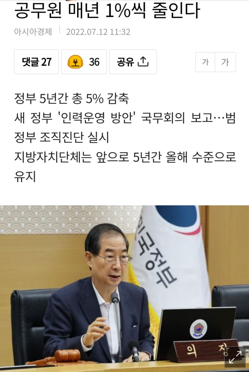 공무원.jpg