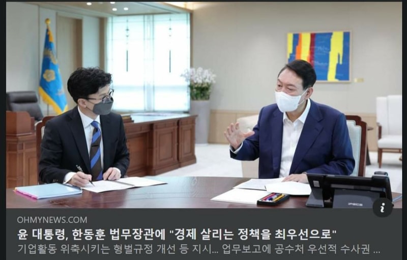 경제를 법무부 장관에게.jpg