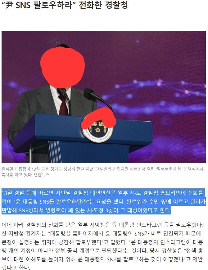팔로우 강요.jpg