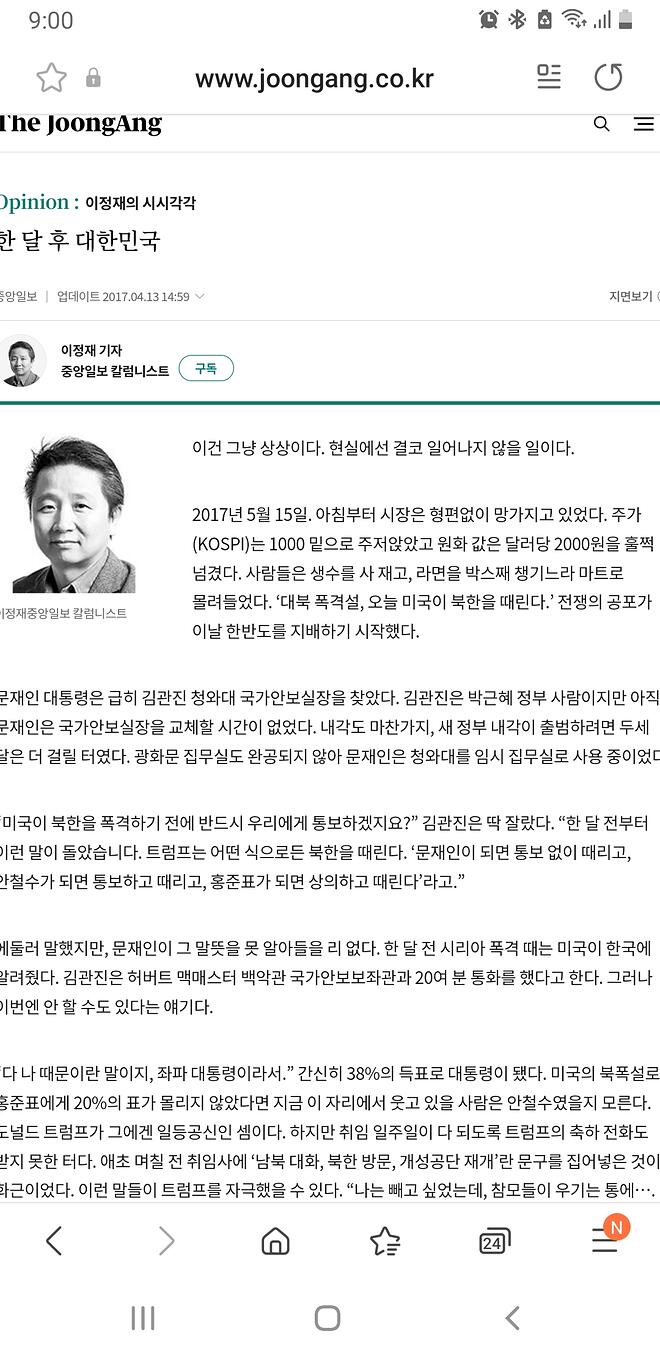 한달 후 대한민국 1.jpg