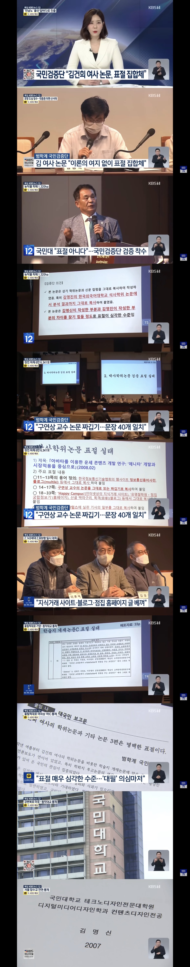 논문표절.jpeg