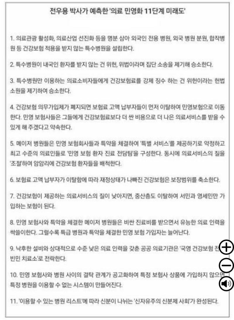 전우용의 예언.png