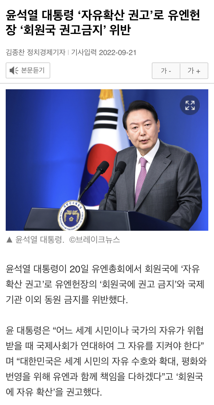 유엔 헌장 위반.jpeg