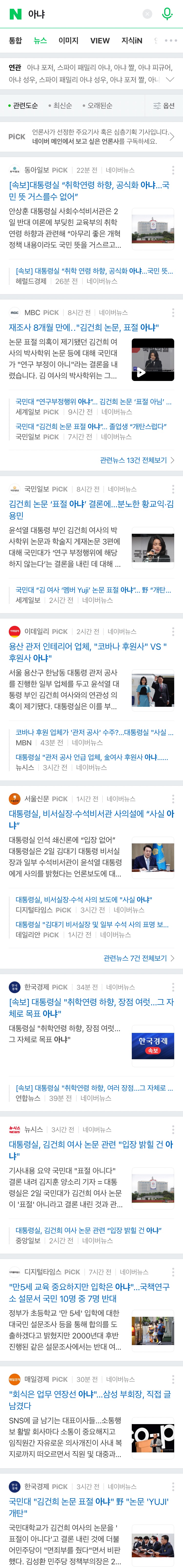 아냐.jpeg