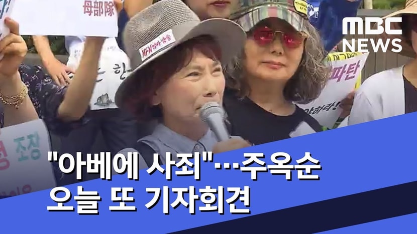 이게 주옥순