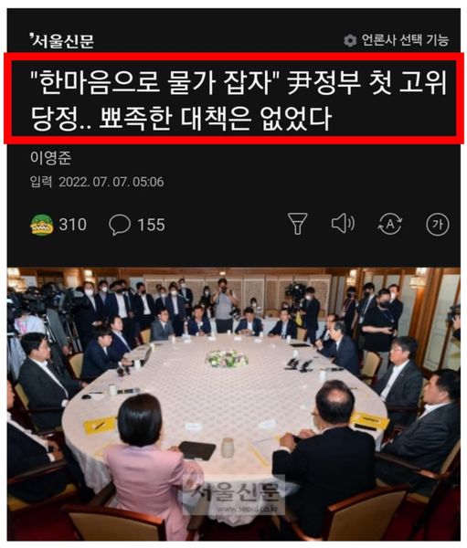 물가 대책 7.7.jpg