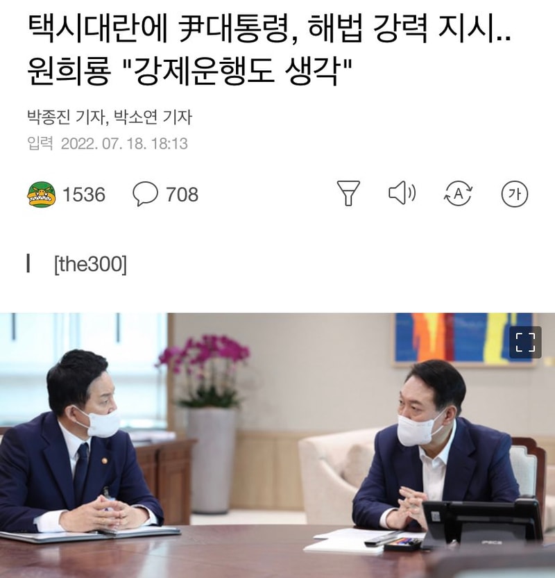 택시 강제 운행 고려.jpeg