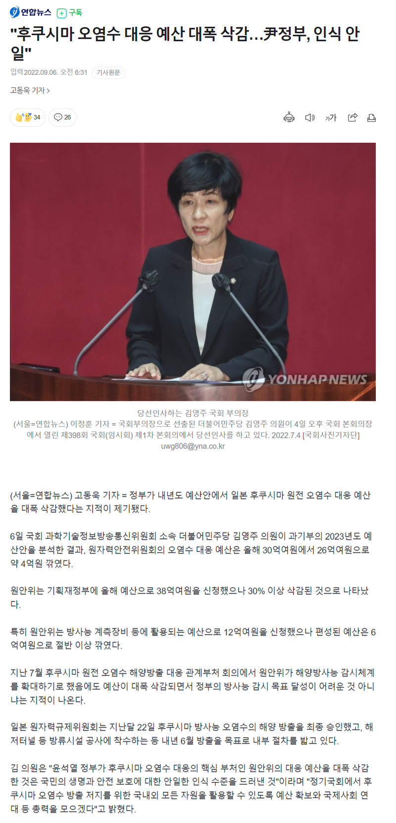 후쿠시마.png
