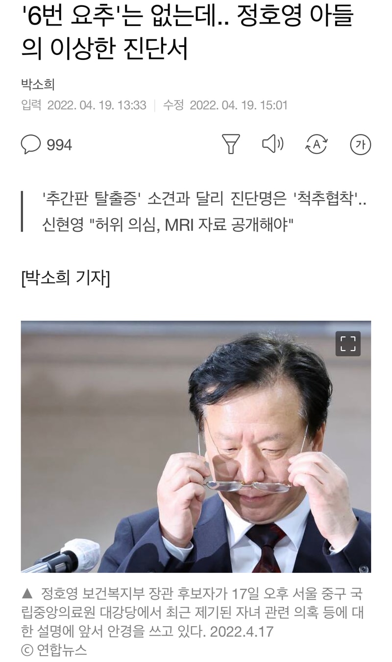 6번 요추.jpeg