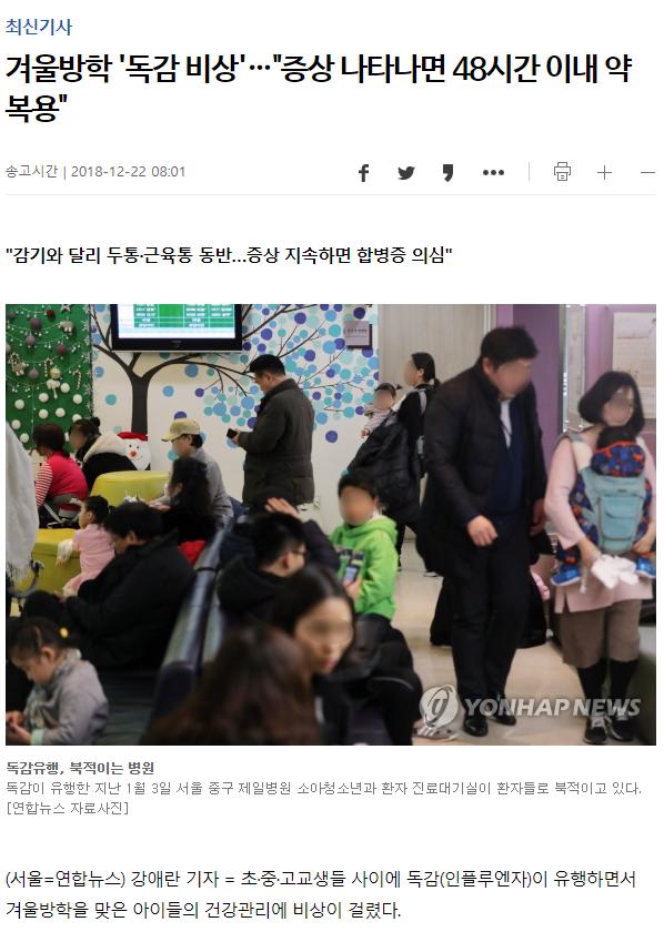 독감.png