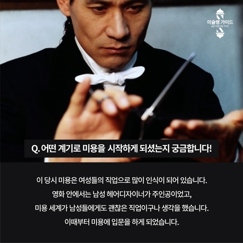 살롱드 네스트_카드뉴스_5.jpg