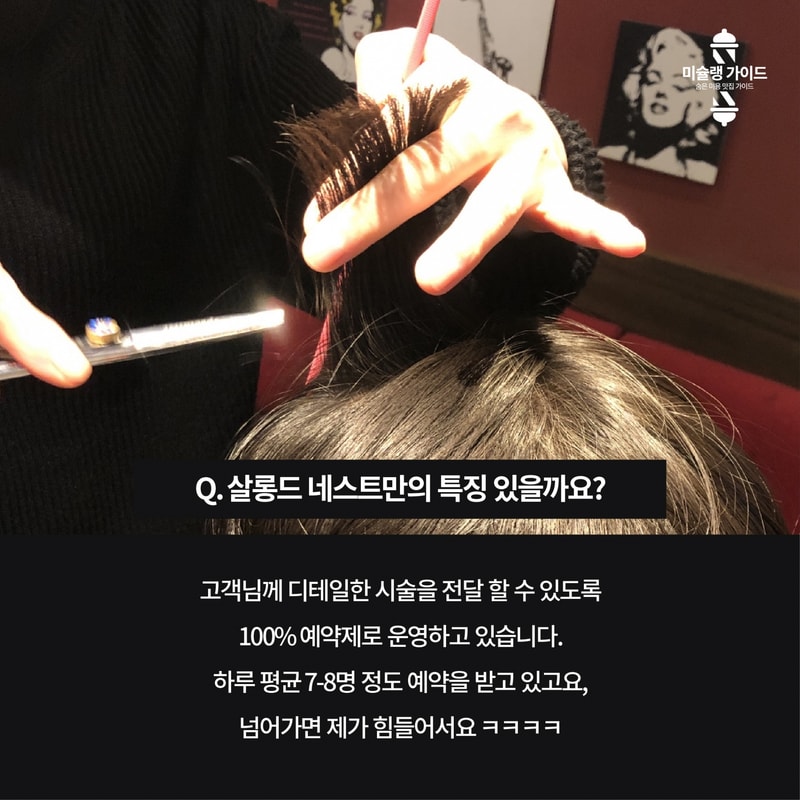 살롱드 네스트_카드뉴스_4.jpg