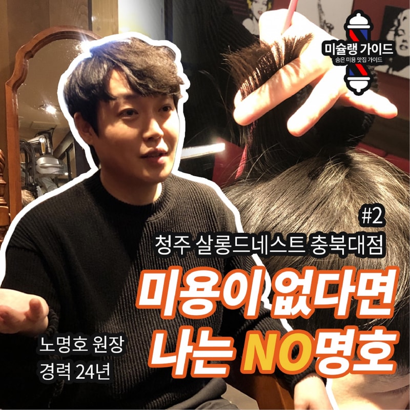 살롱드 네스트_카드뉴스_1.jpg
