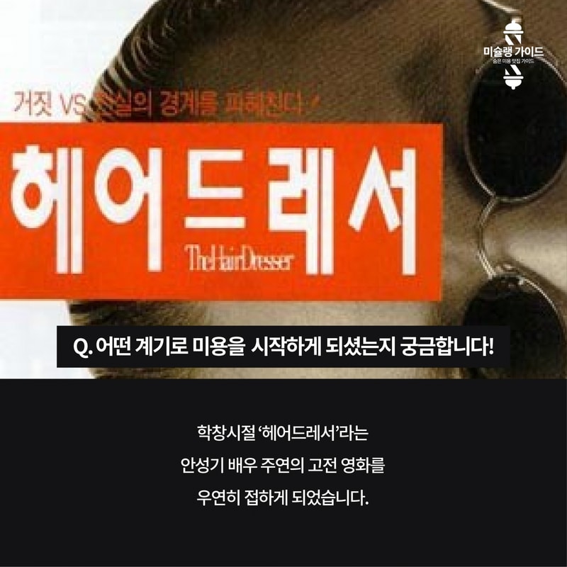 살롱드 네스트_카드뉴스_3.jpg