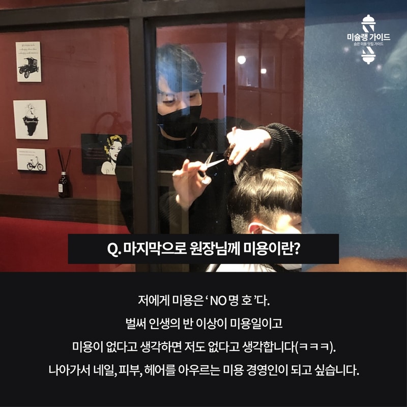 살롱드 네스트_카드뉴스_9.jpg
