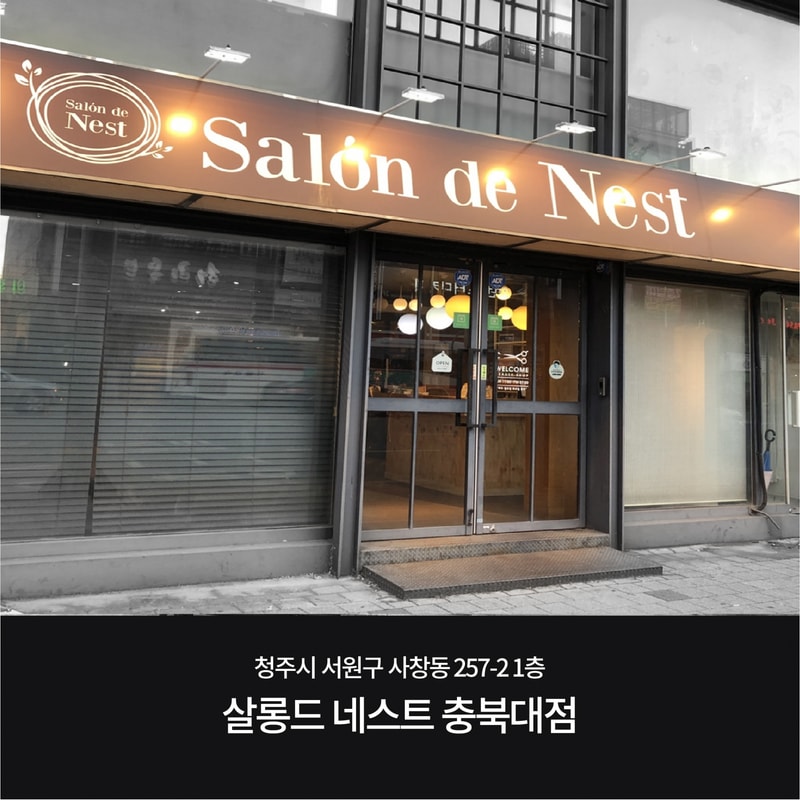 살롱드 네스트_카드뉴스_10.jpg