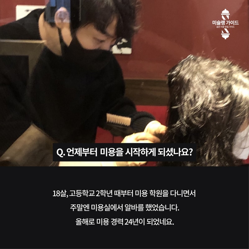 살롱드 네스트_카드뉴스_2.jpg