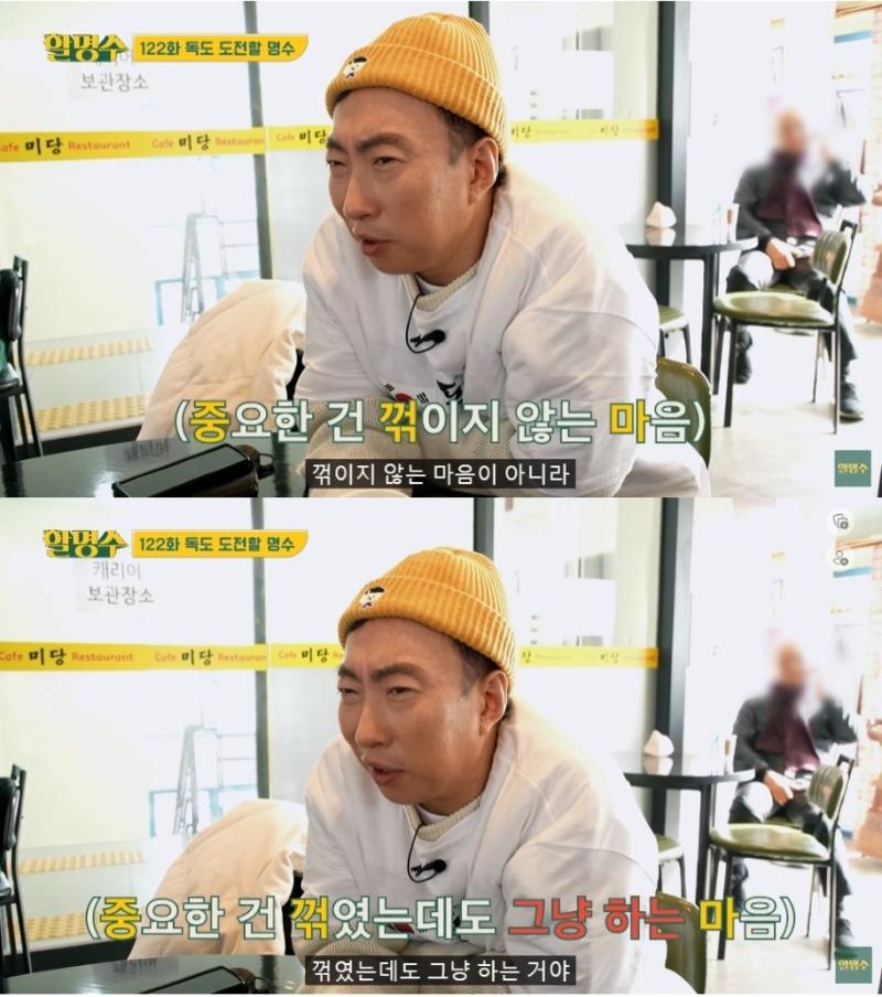 박명수 최근 명언.jpg