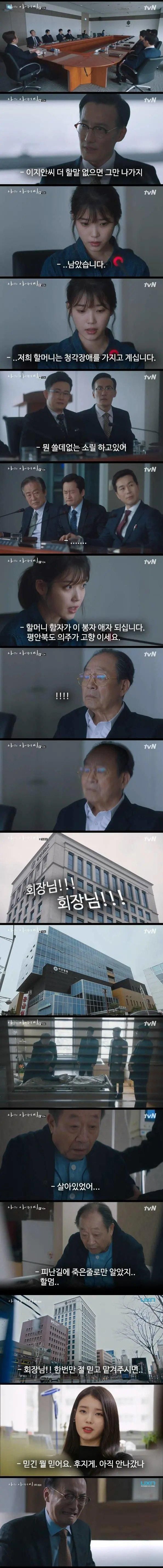 나의 아저씨 아침드라마 버젼.jpg