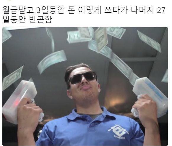 직장인월급.jpg