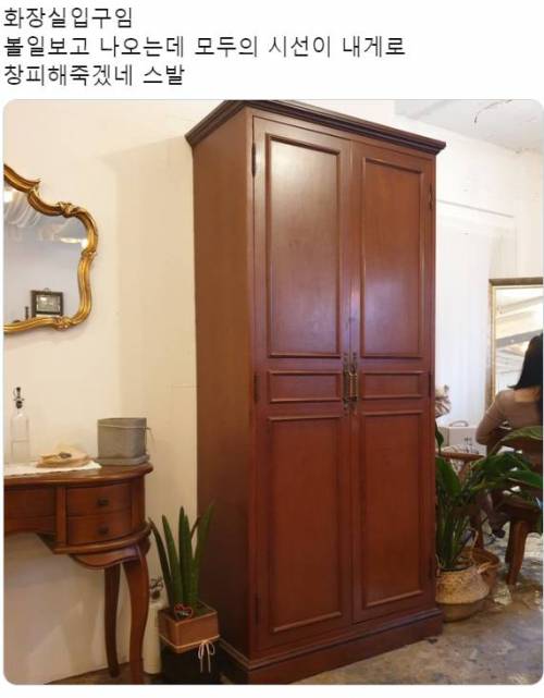 화장실_갔다올때마다_손님들이_쳐다보는_카페.jpg