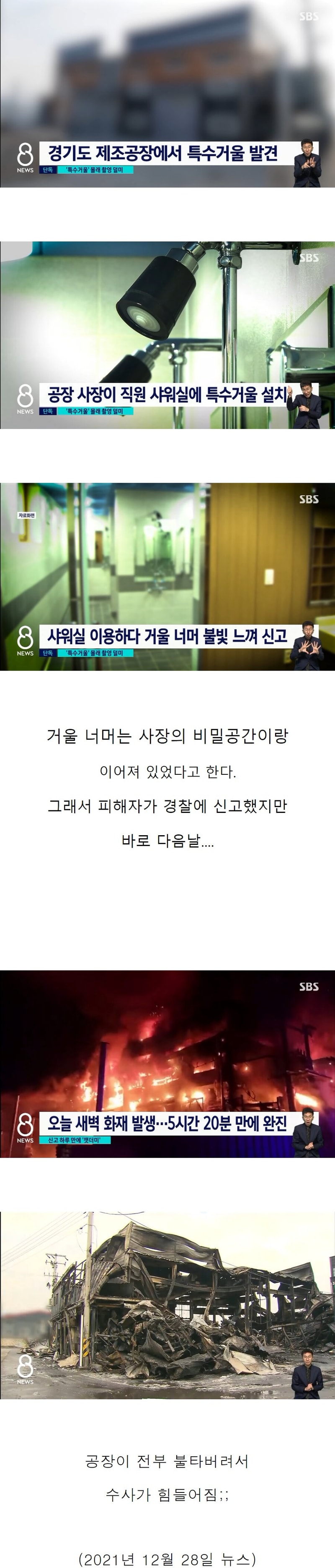 공장_샤워실을_몰래_촬영한_사장_클라쓰.jpg