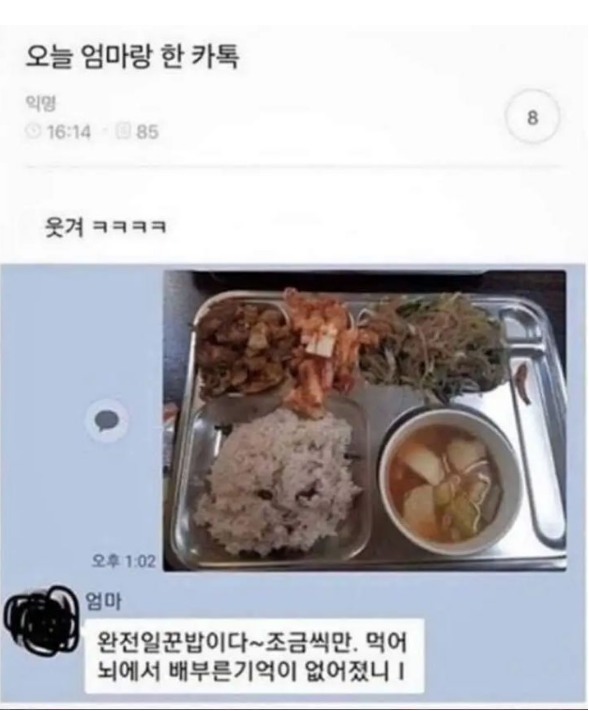 웹 캡처_14-10-2022_105233_m.bboom.naver.com.jpeg