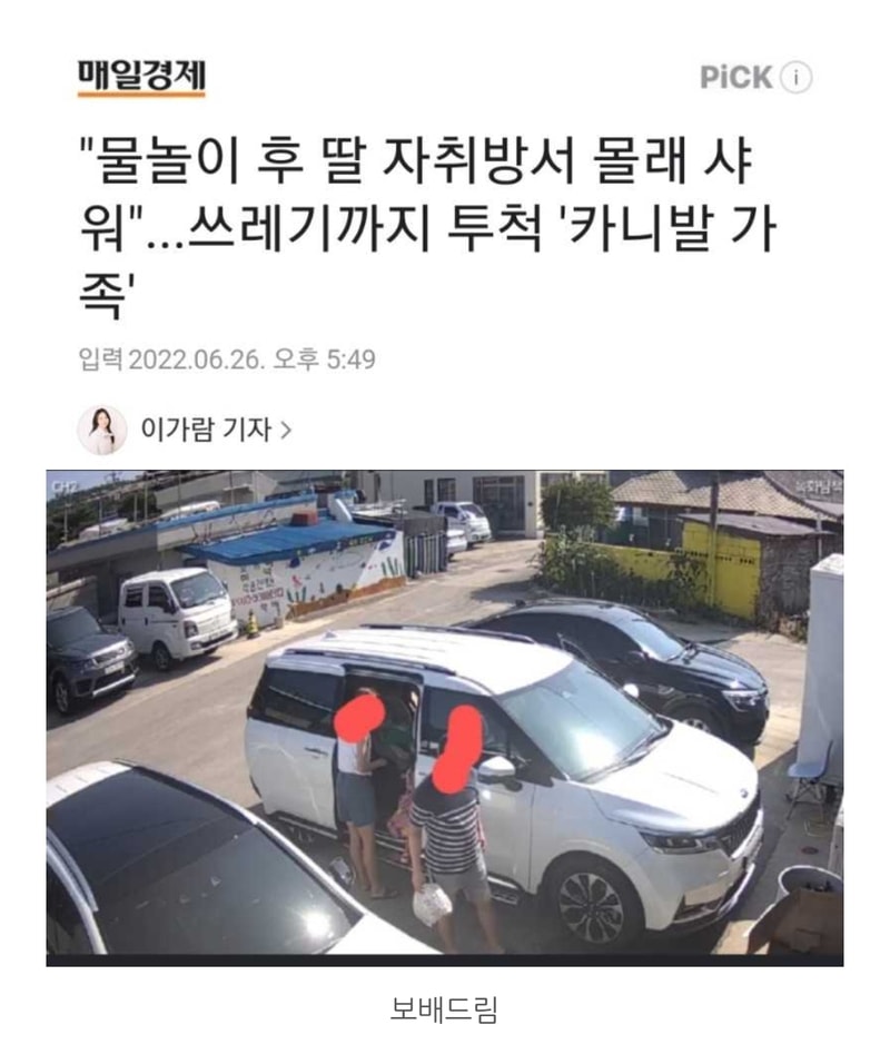 Screenshot_20220629-012051_NAVER.jpg