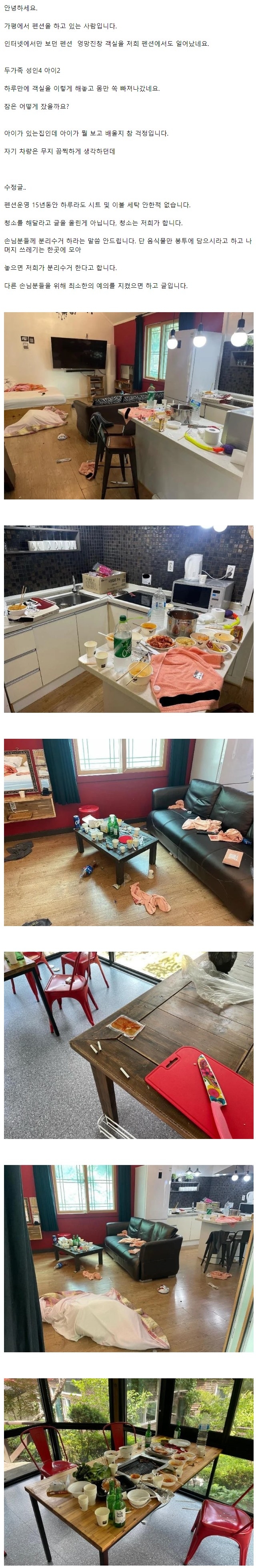 인터넷에서만_보던_펜션_객실.jpg