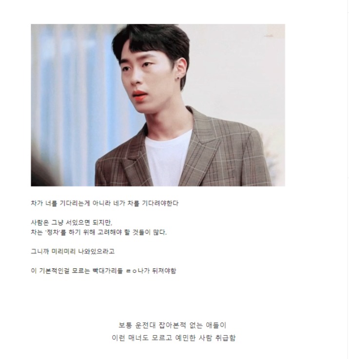 차_얻어탈_때_꼭_지켜야_할_매너.jpg