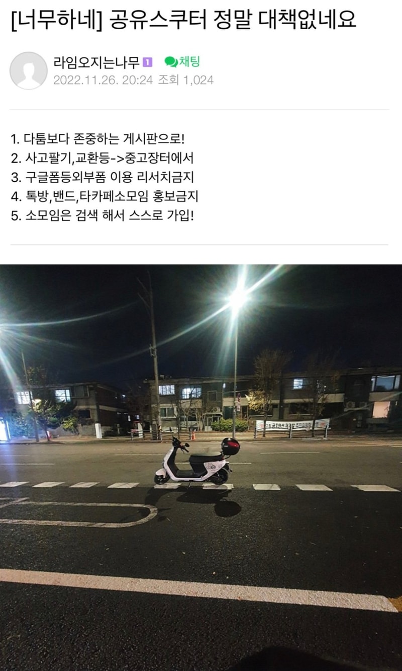 공유스쿠터.jpg