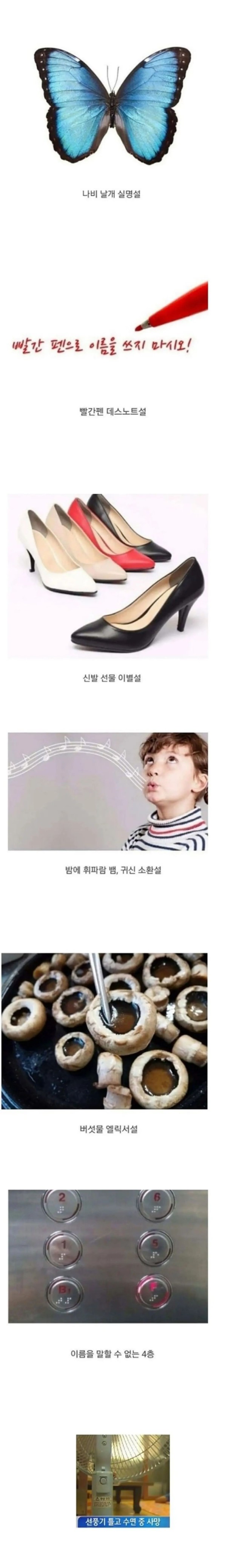 한국미신.jpg