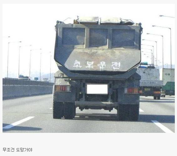 세상에서_제일_무서운_초보운전.jpg