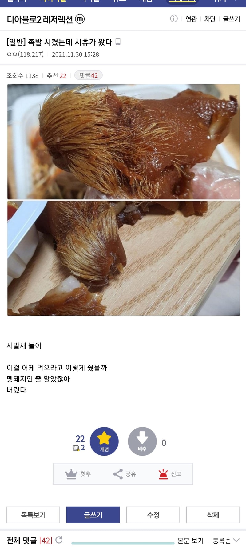 족발을_시켰는데_시츄가_옴.jpg