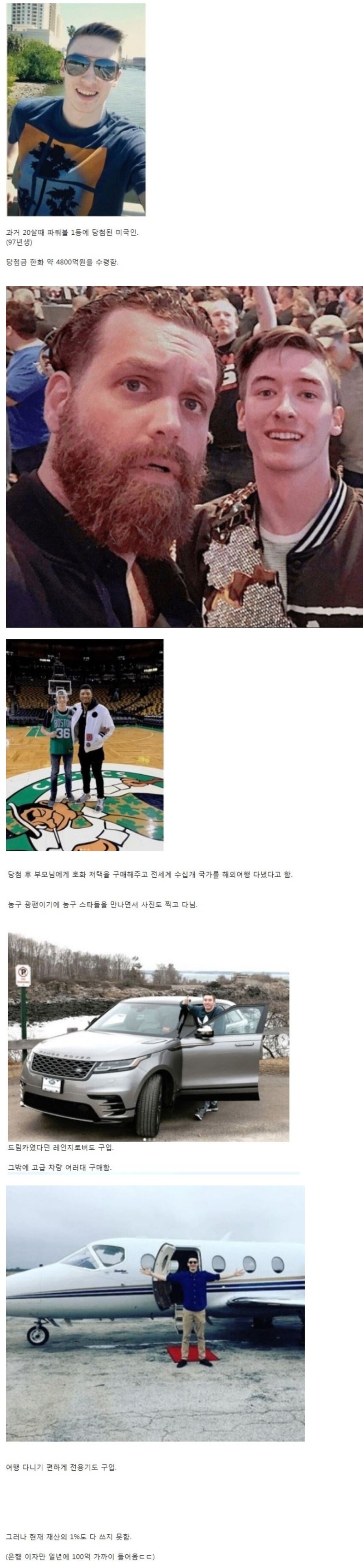 FireShot_Capture_827_-_김짤닷컴_-_4,800억_복권_당첨_후기_-_24post.co.kr.jpg