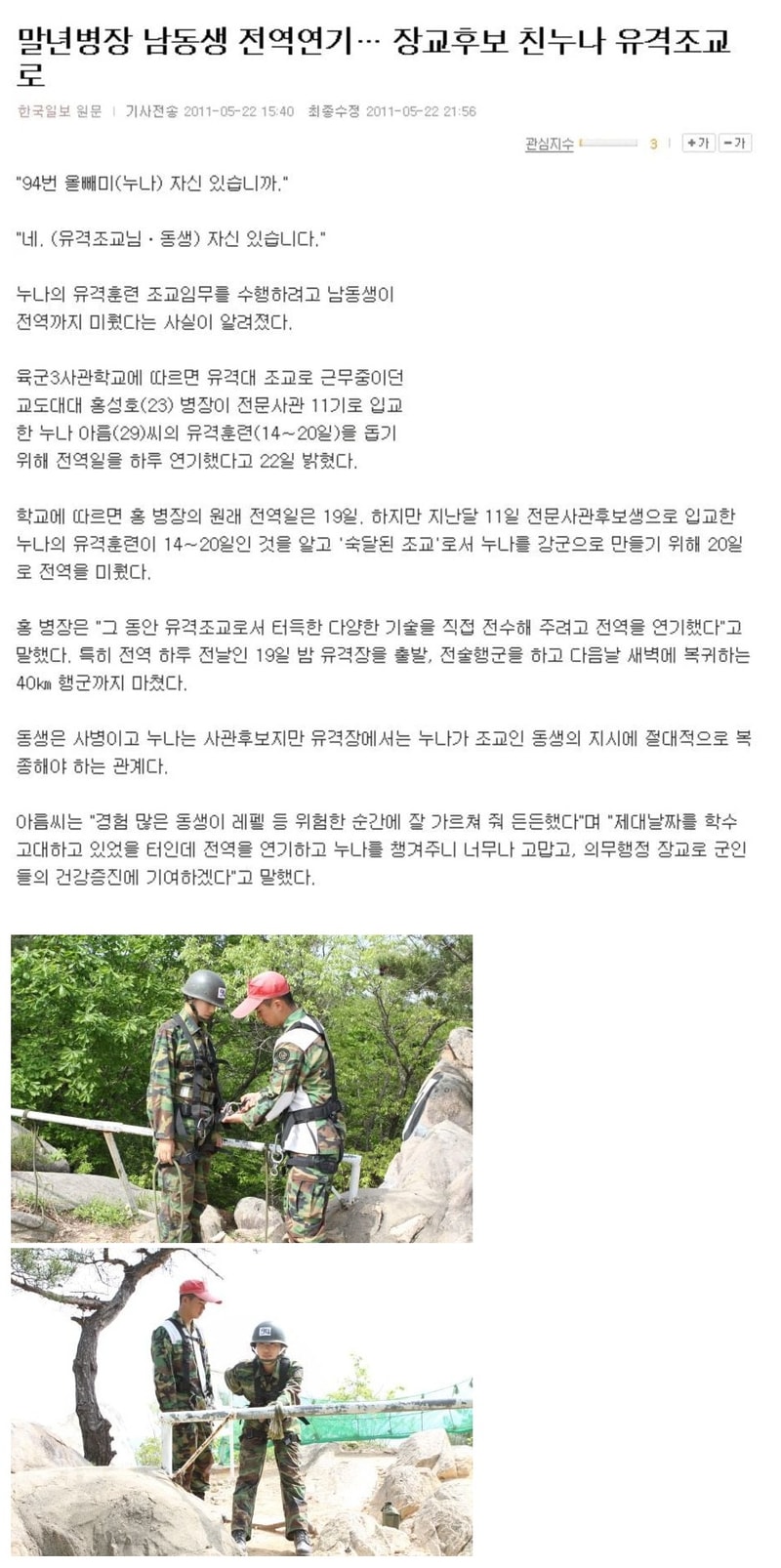 군대.JPG