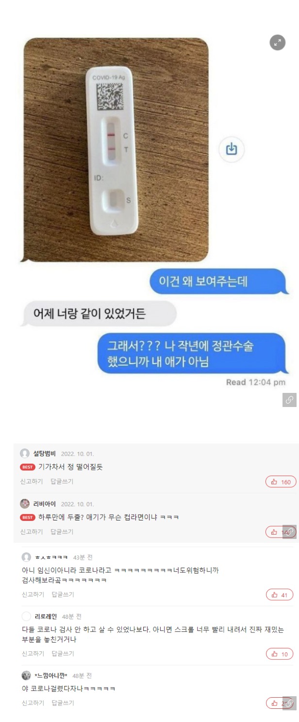 웹 캡처_6-10-2022_927_m.bboom.naver.com.jpeg