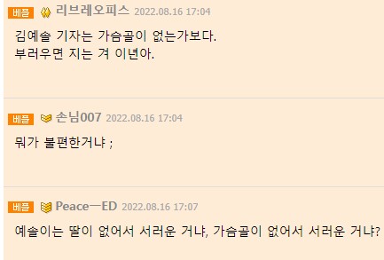 유깻잎_지하철_딸과_있는데_가슴골_의상1.jpg
