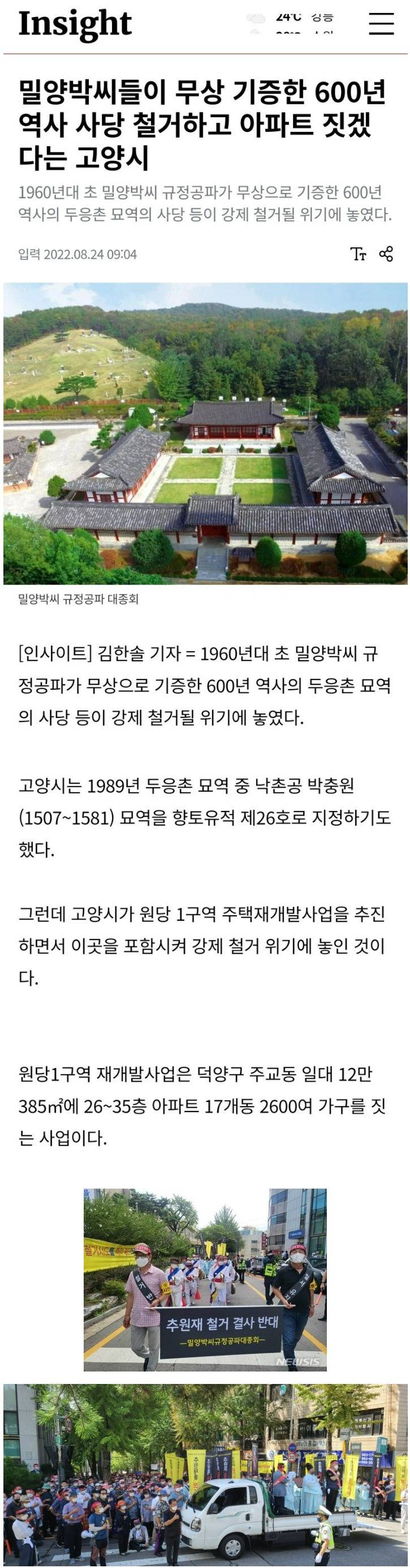 밀양박.jpg