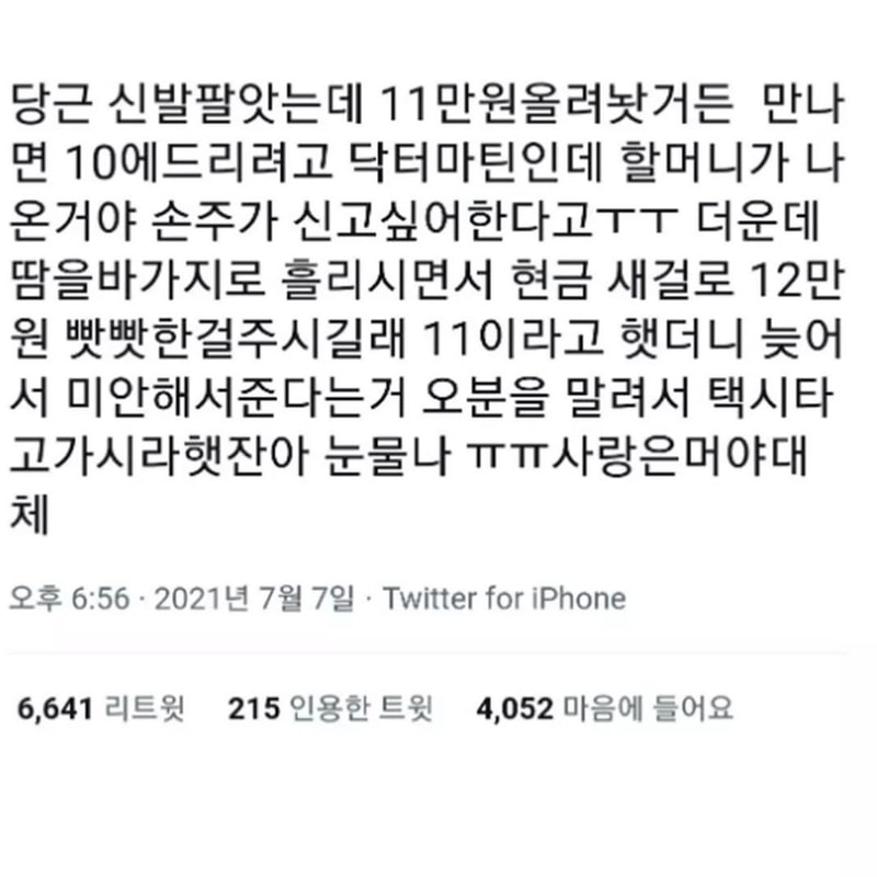 닥터마틴.jpg