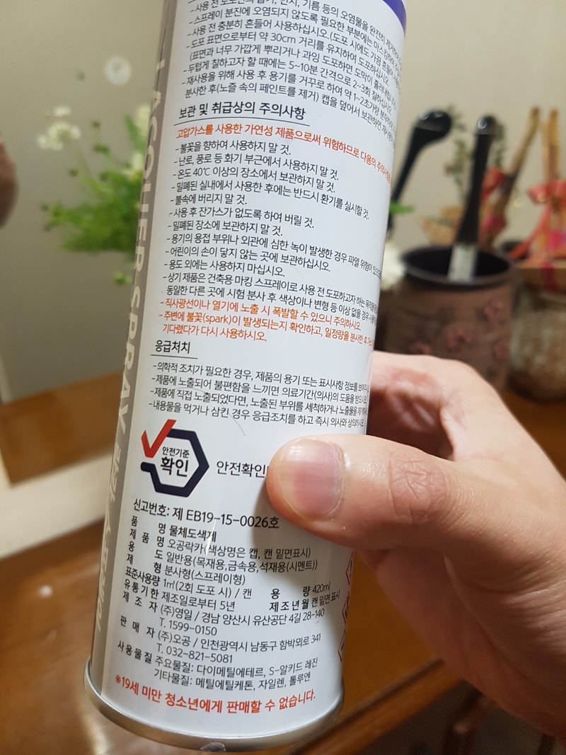 락카사진.jpg