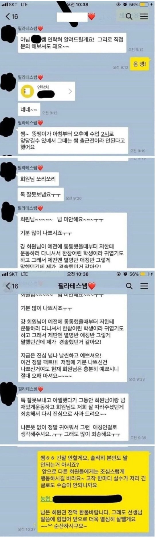 FireShot_Capture_021_-_필라테스_강사_레전드_ㅋㅋ_-_유머_움짤_이슈_-_에펨코리아_-_www.fmkorea.com.jpg