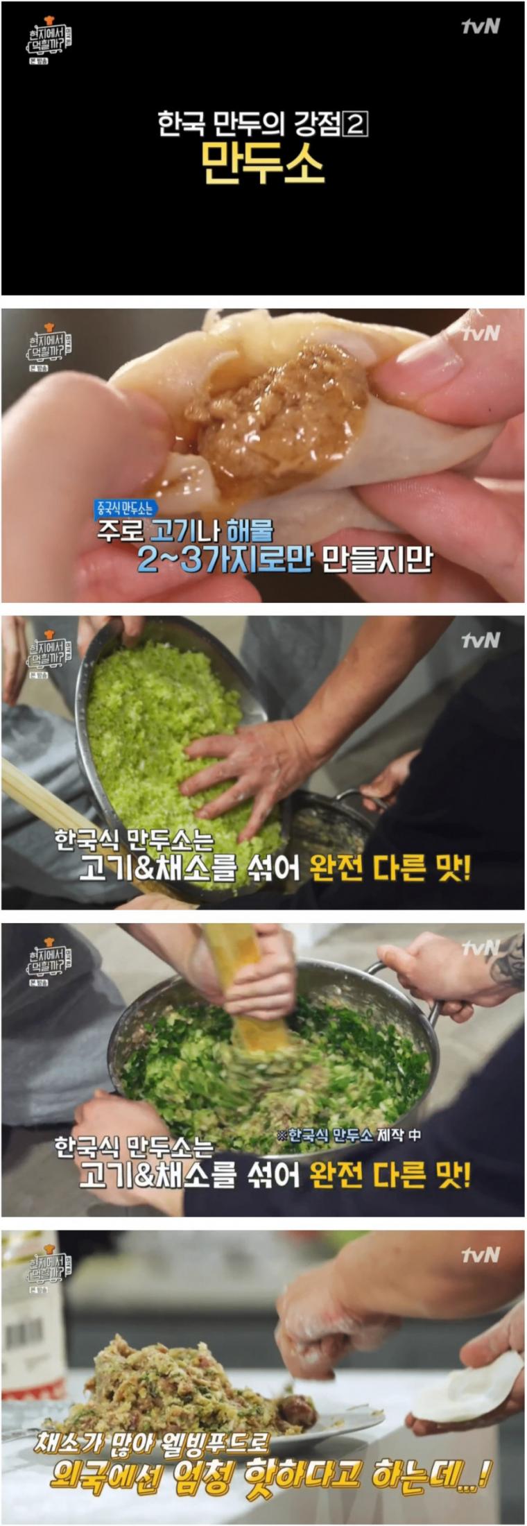 해외에서_한국식_만두가_중국식_만두보다_핫한_이유0.jpg
