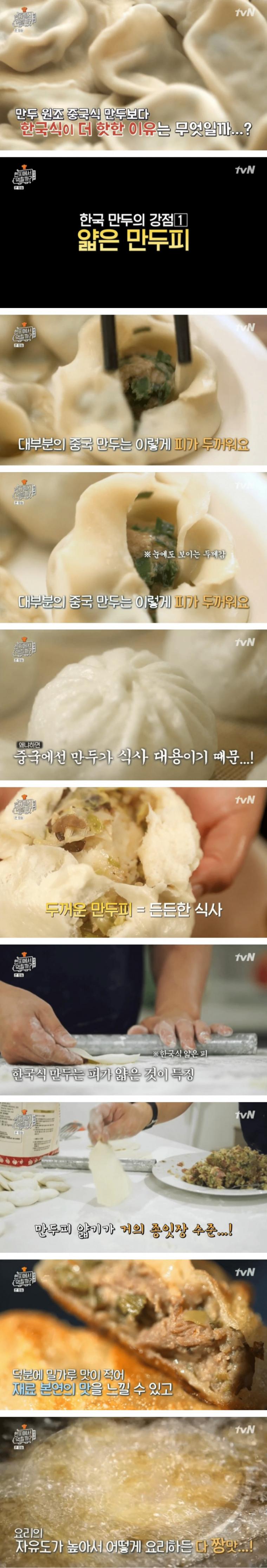해외에서_한국식_만두가_중국식_만두보다_핫한_이유.jpg