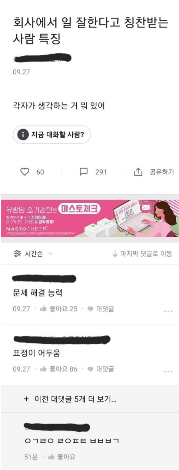 웹 캡처_5-12-2022_16329_m.bboom.naver.com.jpeg